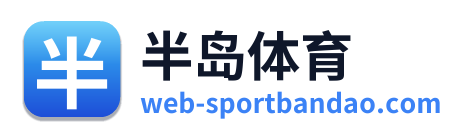 半岛体育 Logo